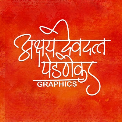 Akshay Pednekar