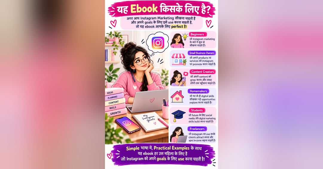 Instagram Marketing for Beginners | Hindi Edition, image 2