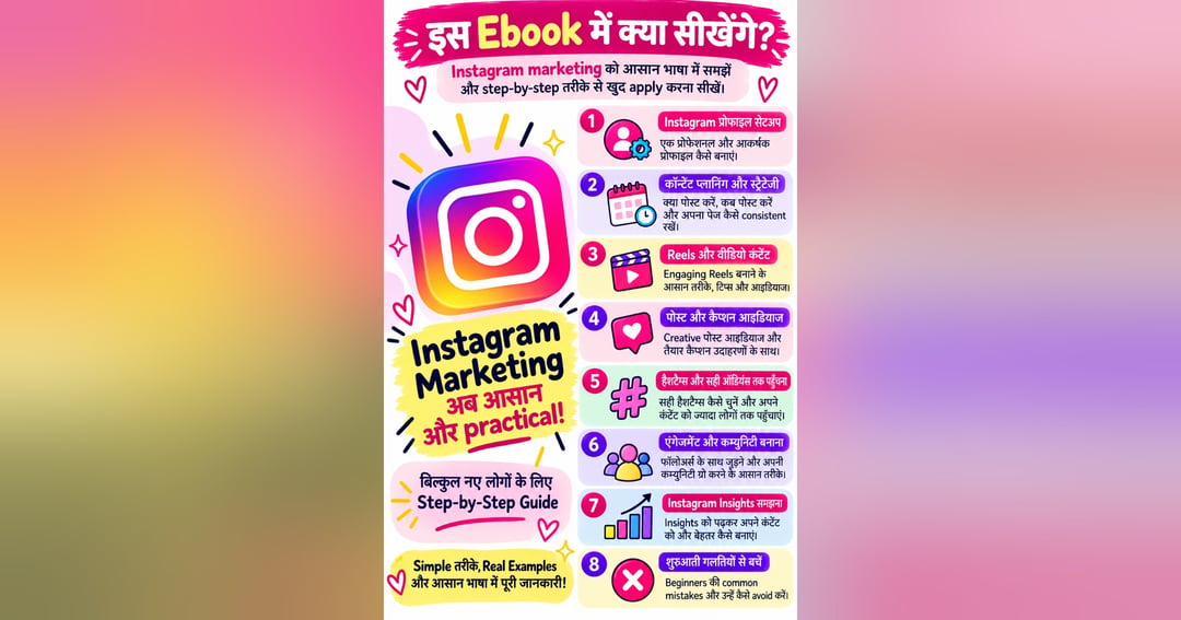 Instagram Marketing for Beginners | Hindi Edition, image 3