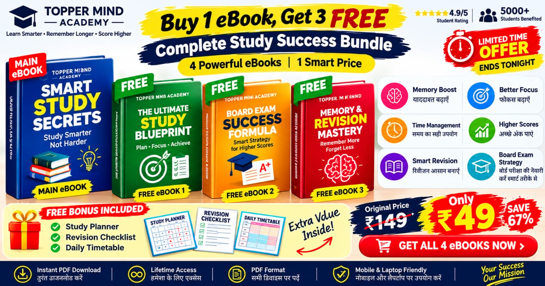 📚 Smart Study Secrets + 3 FREE eBooks | Complete Study Success Bundle | Only ₹49