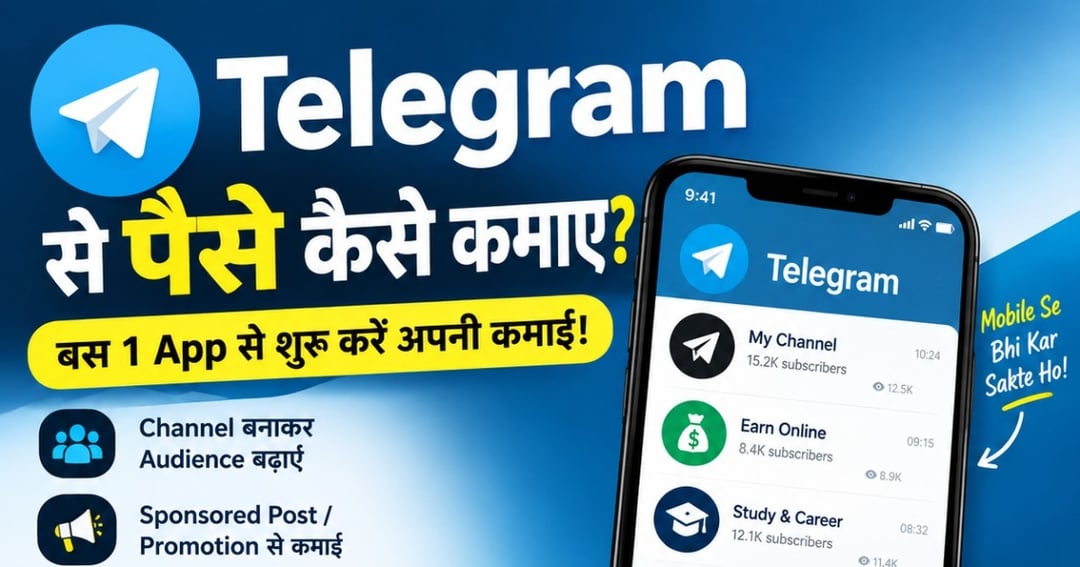 Telegram से पैसे कैसे कमाए 🌼