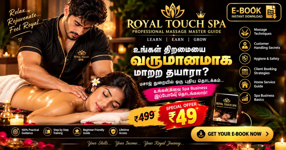 ROYAL TOUCH SPA – மசாஜ் மாஸ்டர் கையேடு