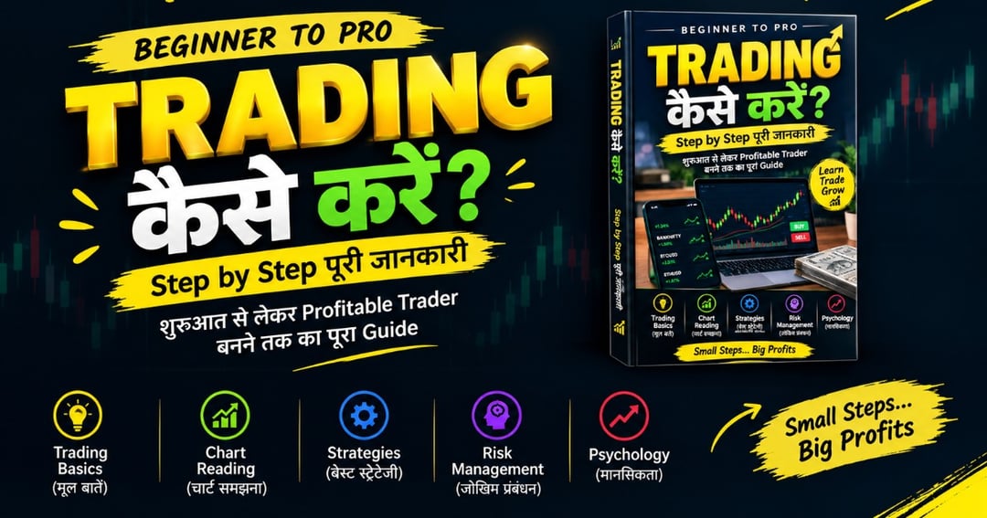 Shiv Shakti Trading Masterclass