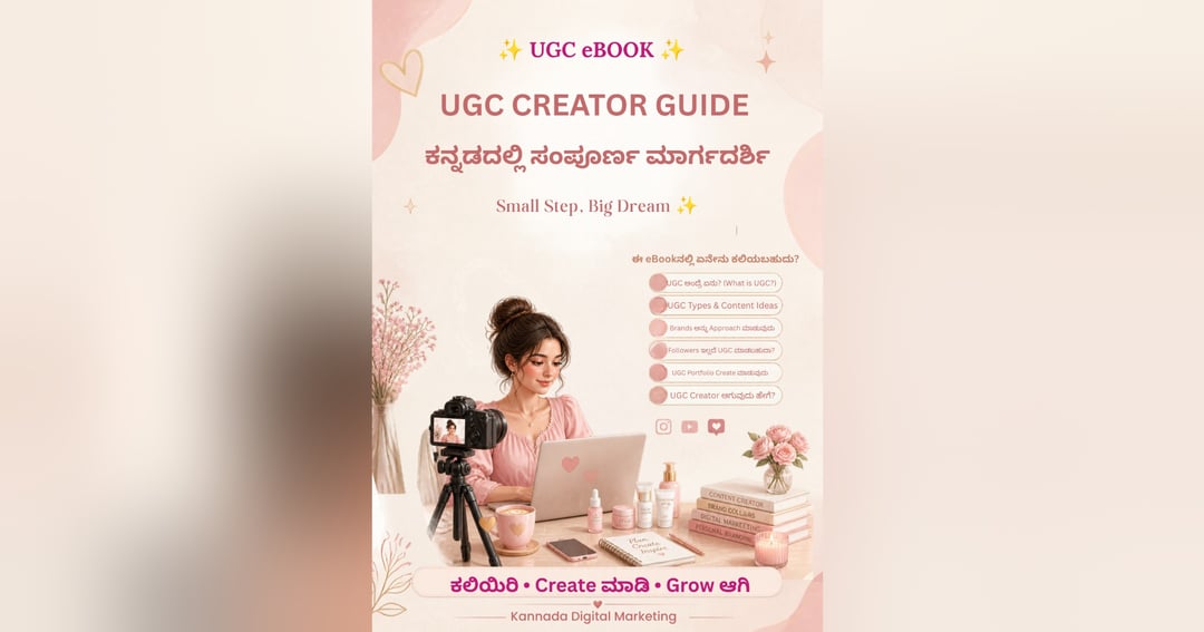 UGC Creator Guide in Kannada | Beginners eBook, image 2