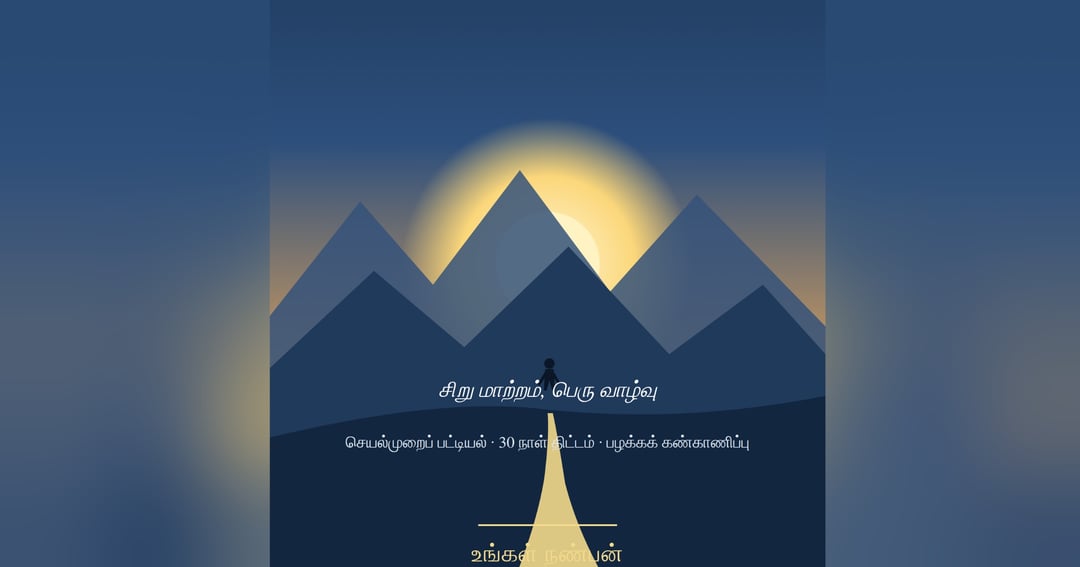 மேம்பட்ட வாழ்வு, image 2