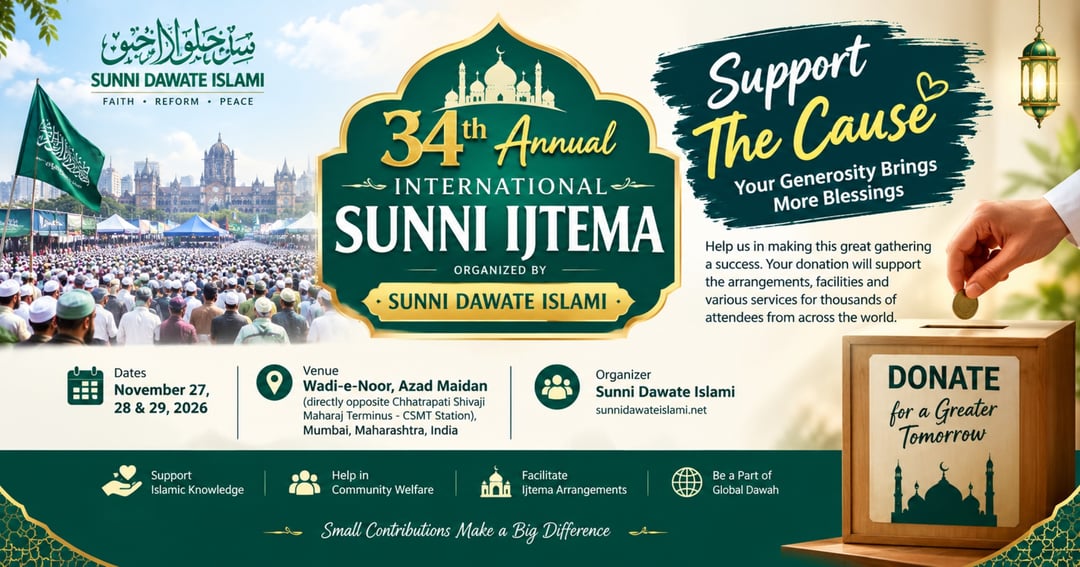 🌙 34th Annual International Sunni Dawat e Islami SDI Ijtema 2026 | Support the Cause, Earn the Blessings 🤲💚DONATE NOW