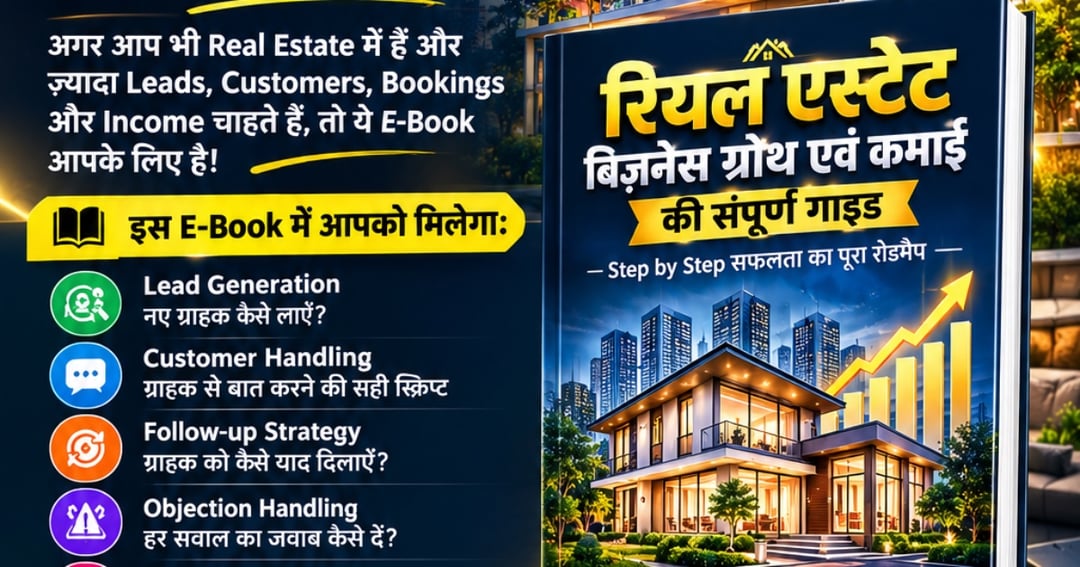 E BOOK REAL ESTATE BUSINESS GROTH, image 2