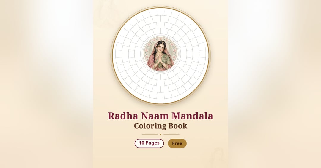 Radha Naam Mandala Coloring Book (Free, 10 Pages)