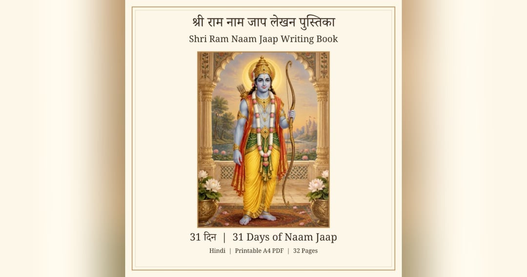 Shri Ram Naam Jaap Writing Book | 31-Day Printable PDF