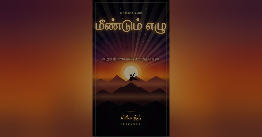 Ungalukku ore complete e-book file-a prepare pannalaam: PDF: Mobile-la easy-a padikkalaam. Front cover + all chapters + back cover: Ore book. Premium cinematic aesthetic: Consistent design throughout. Tamil content: Beautiful, readable Tamil typography., image 2