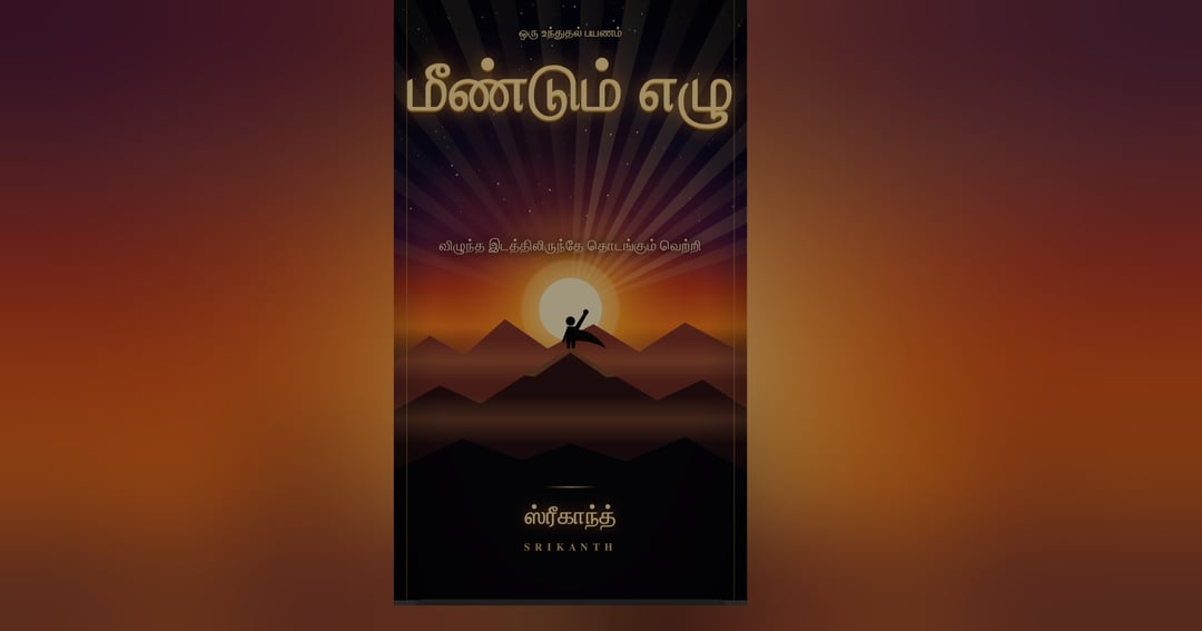 Ungalukku ore complete e-book file-a prepare pannalaam: PDF: Mobile-la easy-a padikkalaam. Front cover + all chapters + back cover: Ore book. Premium cinematic aesthetic: Consistent design throughout. Tamil content: Beautiful, readable Tamil typography.