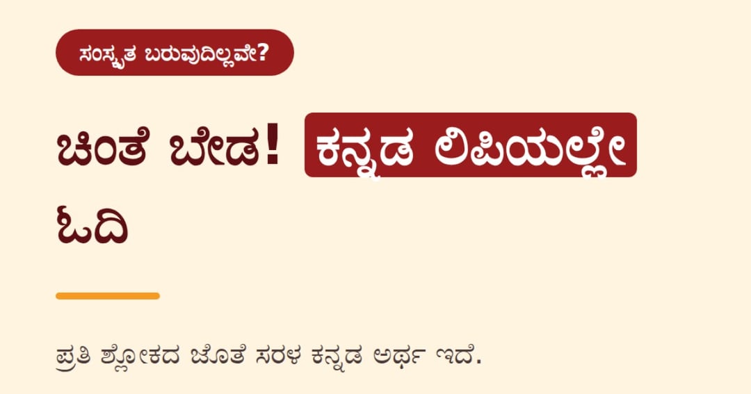 ನವರಾತ್ರಿ ಪೂಜಾ ಶ್ಲೋಕಗಳು | ಅರ್ಥ ಸಹಿತ, ಕನ್ನಡ ಲಿಪಿಯಲ್ಲಿ ಮನೆ ಪೂಜೆಗೆ ಪೂರ್ಣ ಮಾರ್ಗದರ್ಶಿ, image 2