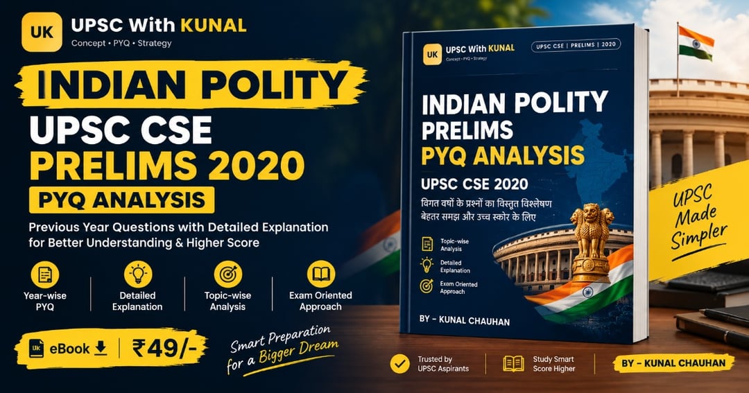 📘 Indian Polity UPSC CSE Prelims 2020 – PYQ Analysis Ebook