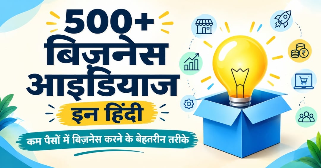 500+ Business Ideas in Hindi