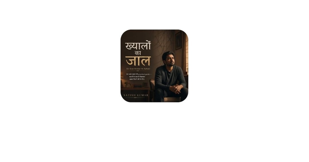 ख्यालो का जाल Ek Over thinker ki kahani, image 2