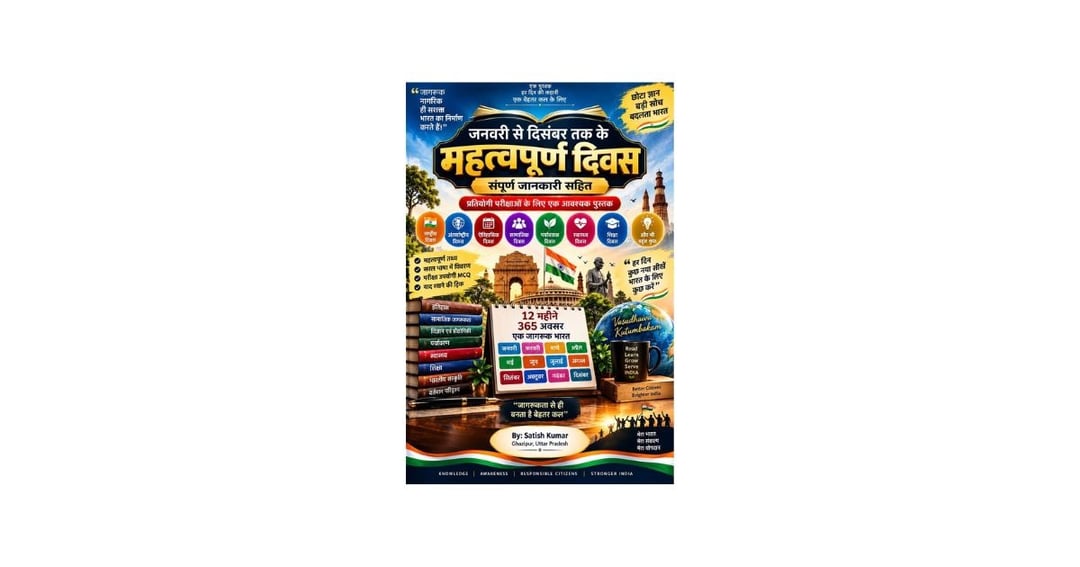 Important Days of India & the World – January to December, image 2