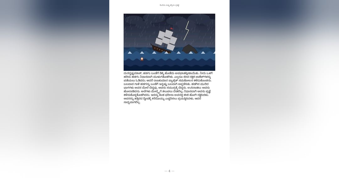 The Last Mermaid's Vow  - Kannada, image 2