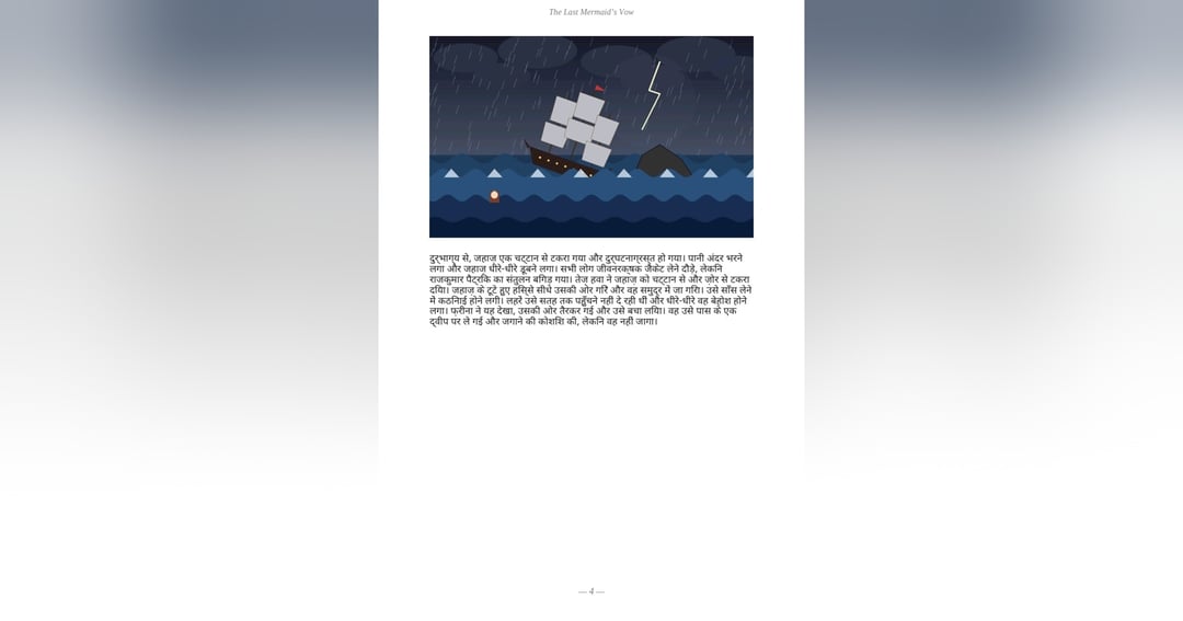 The Last Mermaid's Vow  - Hindi, image 2