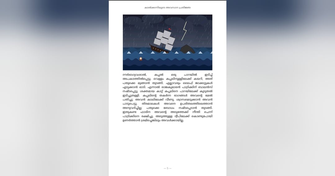 The Last Mermaid's Vow  - Malayalam, image 3