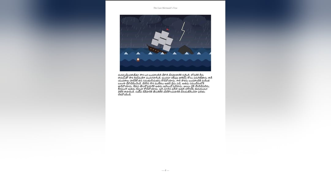 The Last Mermaid's Vow  - Telugu, image 3