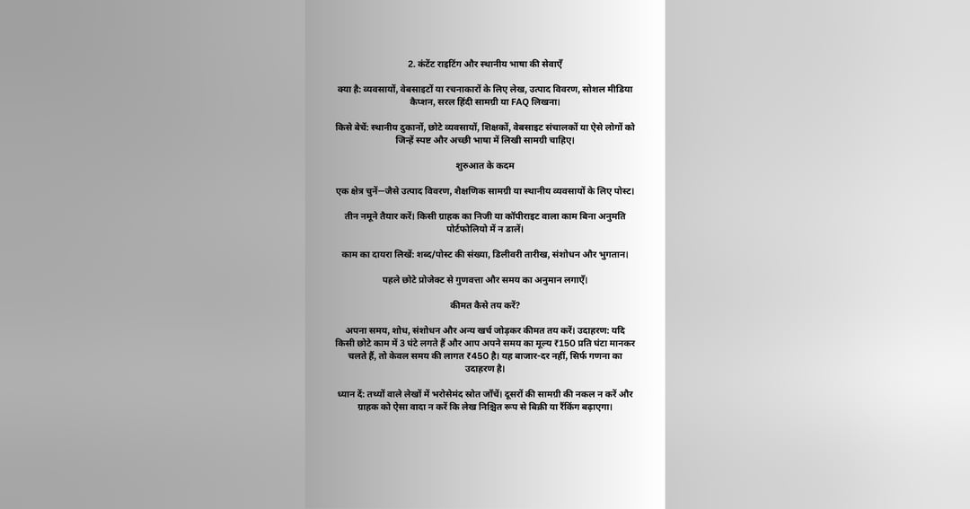 Business ideas, image 2