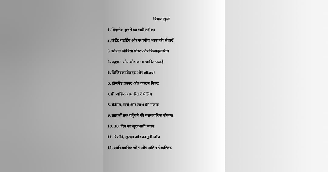 Business ideas, image 3