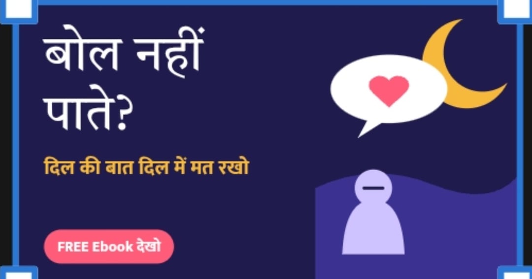 DIL KI BAT