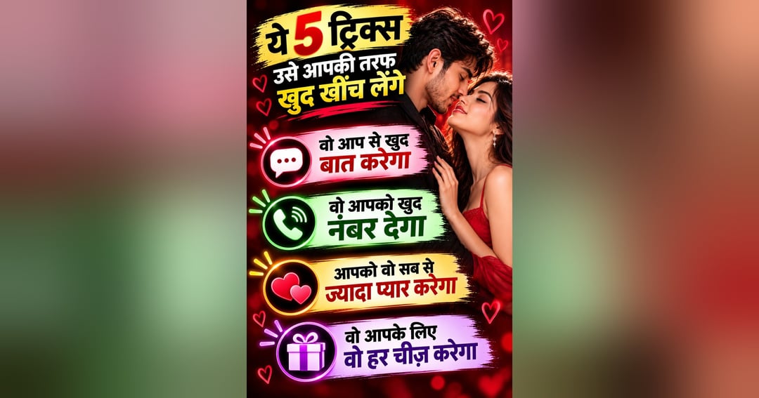 The Attraction Code – 5 Tricks to Build Attraction, Confidence & Make Her Feel Special ❤️ | Hindi eBook, image 3