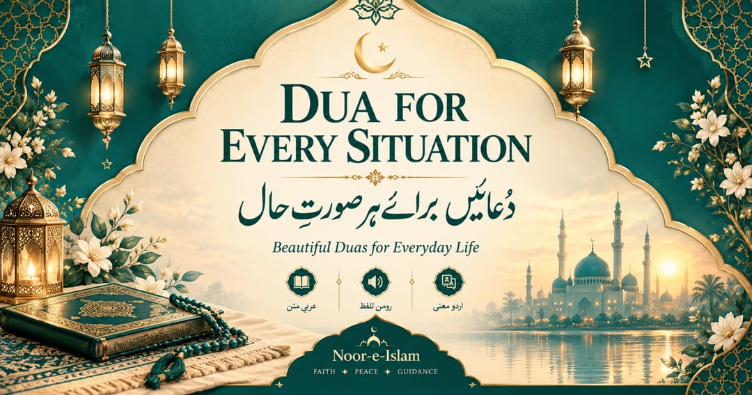 Dua for Every Situation | Noor-e-Islam, image 2