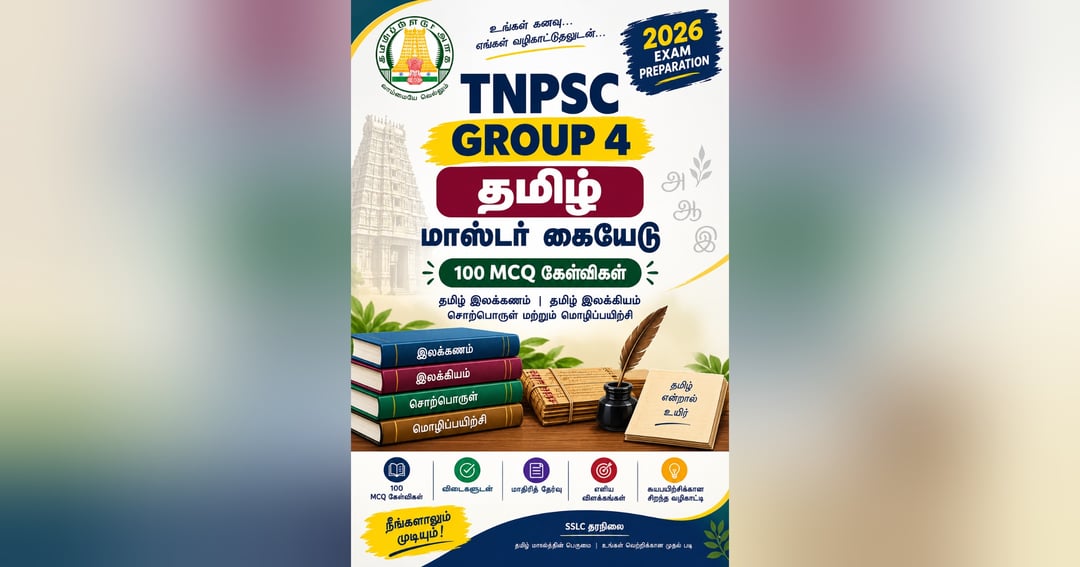 TNPSC Group 4 Tamil – 100 MCQ Practice Guide | 2026