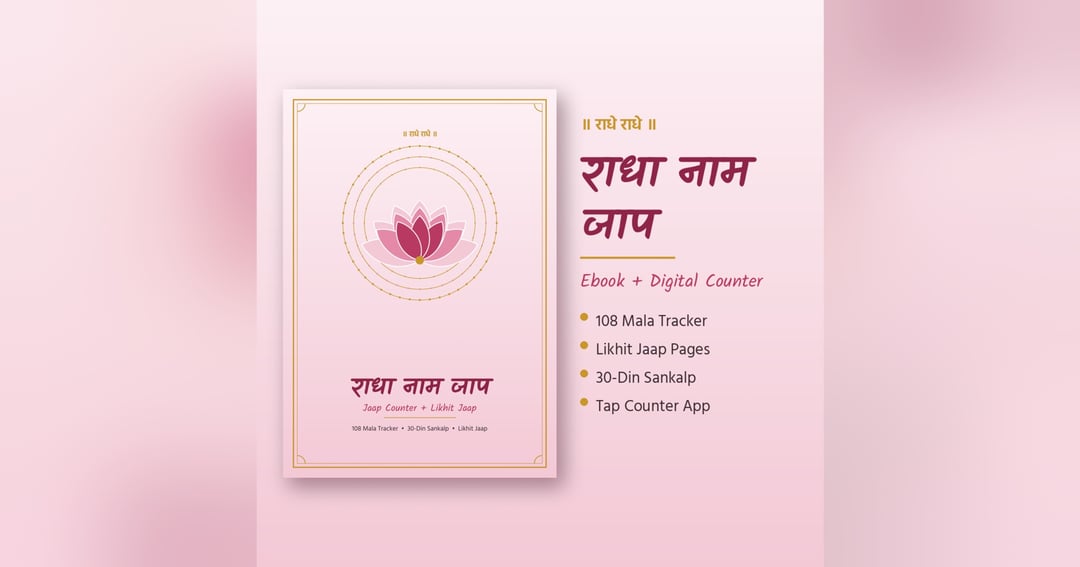 Radha jaap counter