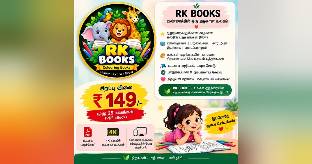 Cartoon  Animals & Birds Colouring E-Books, image 2