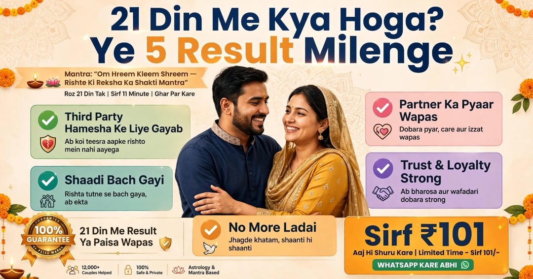 21 Din Me Third Party Ko Hamesha Ke Liye Khatam Karo, image 2