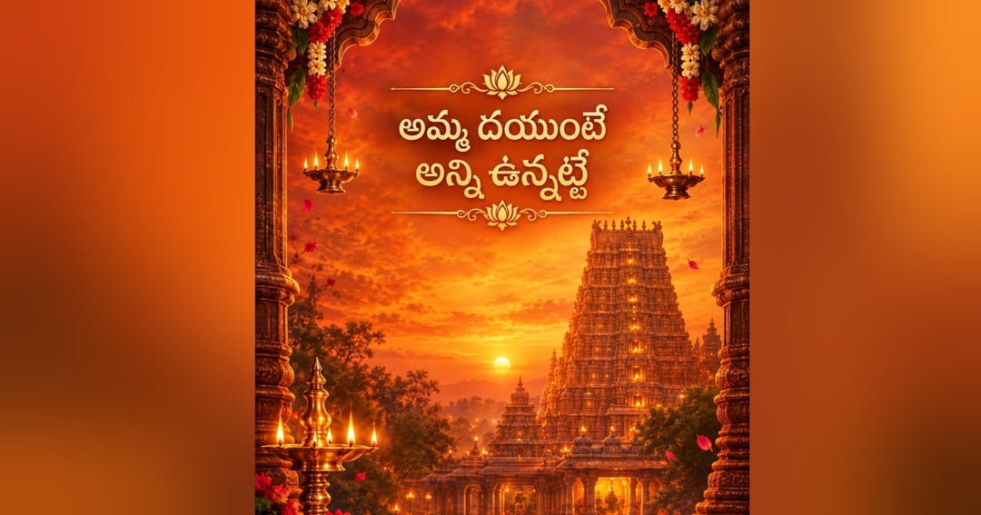 శ్రీ మాత్రే నమః రాయండి, image 2
