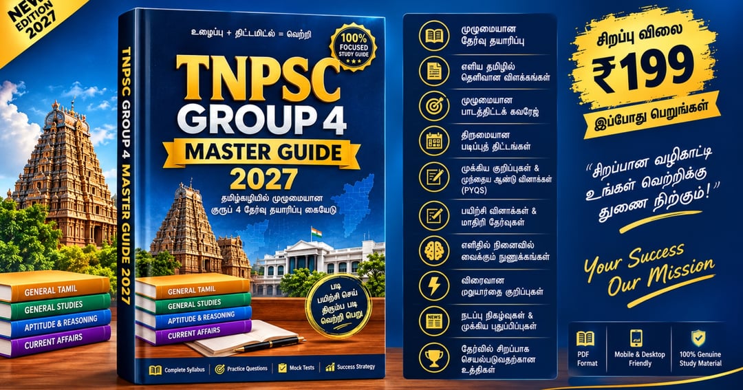 🎯 TNPSC GROUP 4 MASTER GUIDE 2027