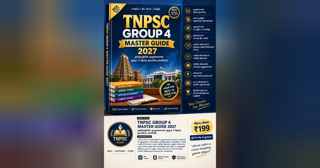 🎯 TNPSC GROUP 4 MASTER GUIDE 2027, image 2