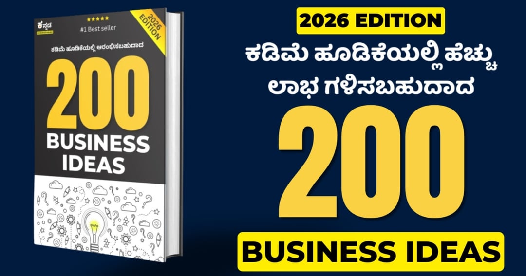 200 business Ideas @99/-