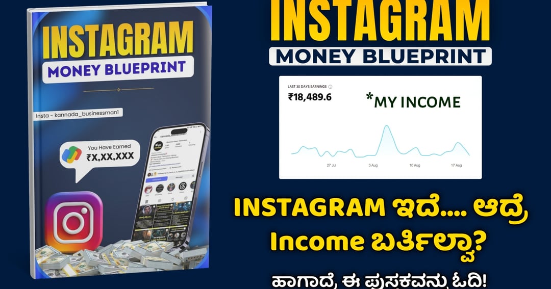 INSTAGRAM Money Blueprint  @99/-