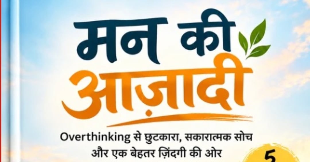 Man Ki Azaadi: Overcome Overthinking and Embrace a Positive Mindset