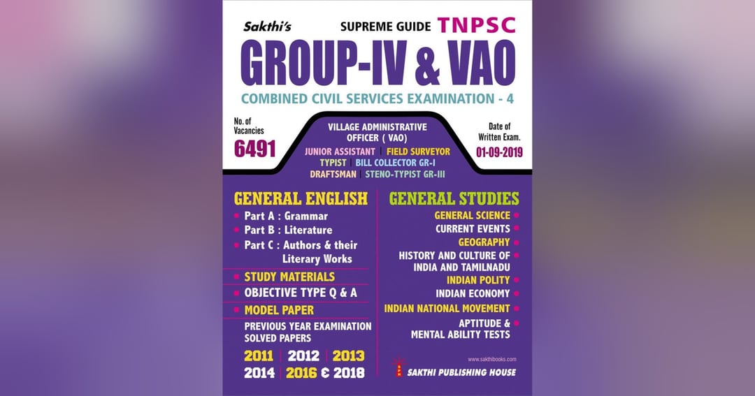 TNPSC FULL GUIDE, image 2