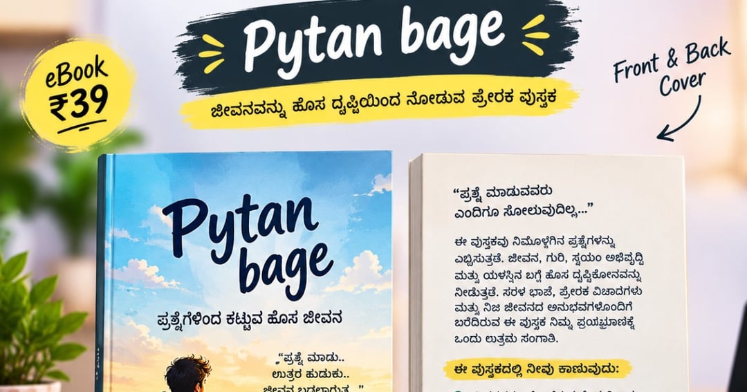 Pytan full notes
