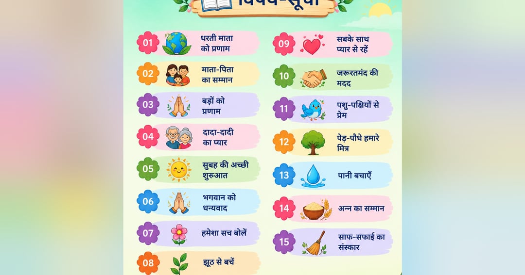Sanskar: Nanhe Man Ke Sundar Sanskar, image 3