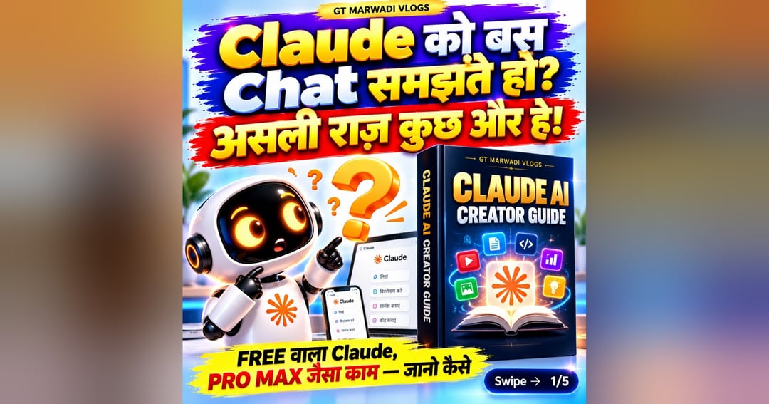 Claude AI Creator Guide — FREE Wala Claude, PRO MAX Jaisa Kaam! (Hindi Ebook), image 2