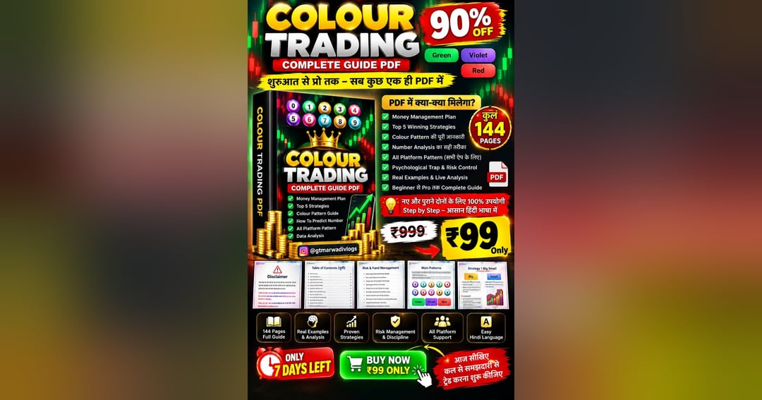 Colour Trading Complete Guide eBook — All Platform PDF 2025-2026