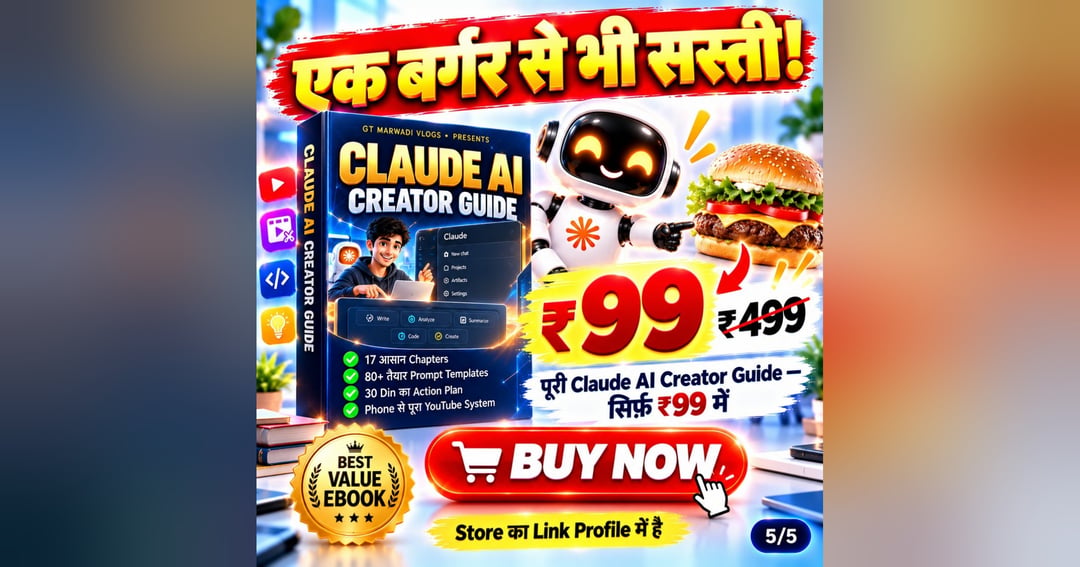 Claude AI Creator Guide — FREE Wala Claude, PRO MAX Jaisa Kaam! (Hindi Ebook), image 5