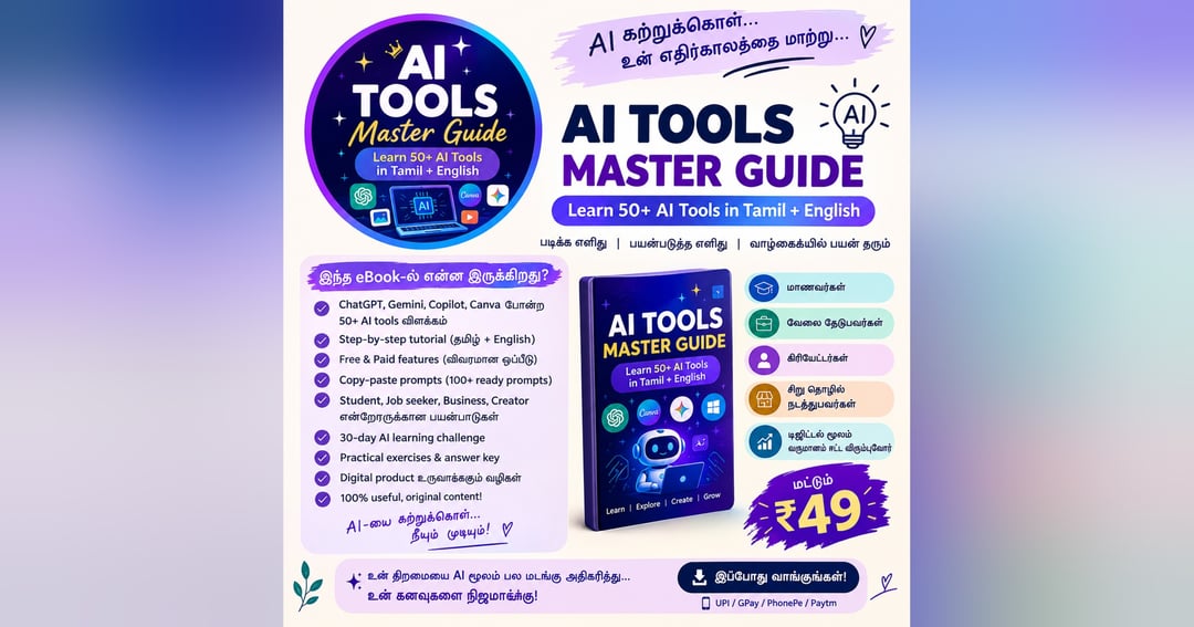 AI Tools Master Guide – Learn AI for Just ₹49