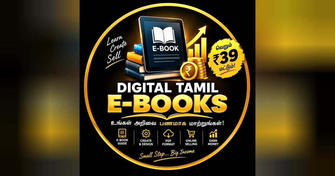 AI to E-Book Business: Zero Budget Blueprint (Tamil & English Guide)