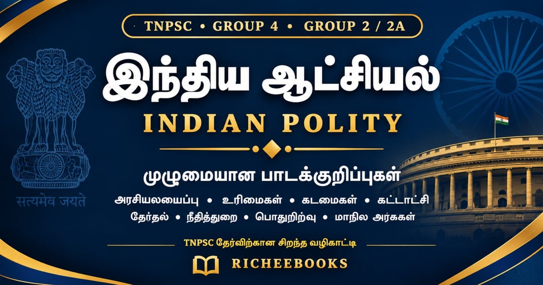TNPSC Indian Polity Complete Master Material
