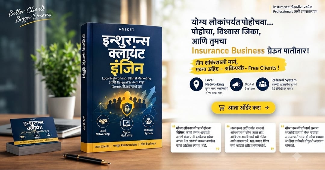 इन्शुरन्स क्लायंट इंजिन, image 2