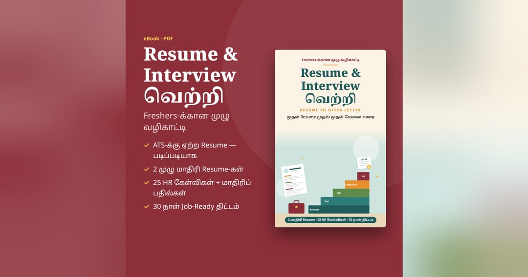 Resume & Interview Vetri (வெற்றி)